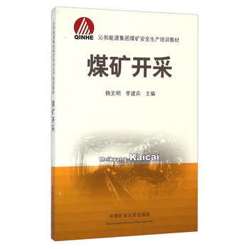 安全培訓(xùn)教材