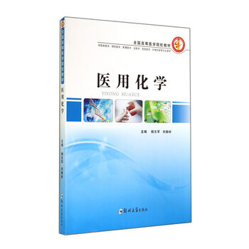 化學(xué)教材