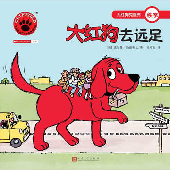 大紅狗