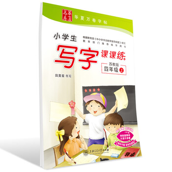 鋼筆字帖硬筆書法