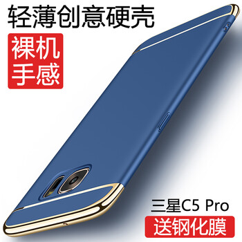 特七 三星 Galaxy C5（SM-C5000） 手機(jī)殼/保護(hù)套