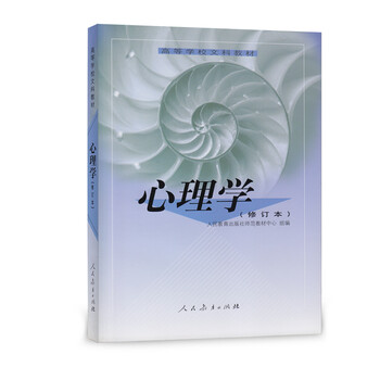 教材心理學(xué)