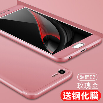 魅族e(cuò)2包殼