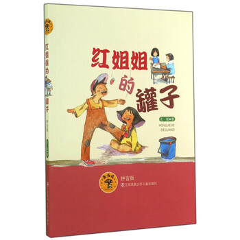 罐子