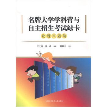 大學(xué)物理