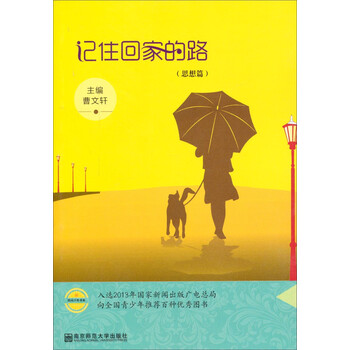 回家