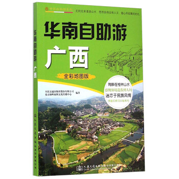 華南