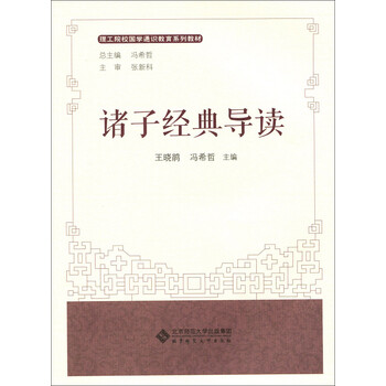 國(guó)學(xué)教材