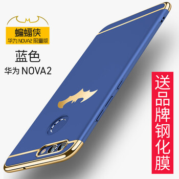 捷典（Jdian） 華為nova2nova2plus 手機殼/保護套