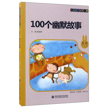 幽默故事