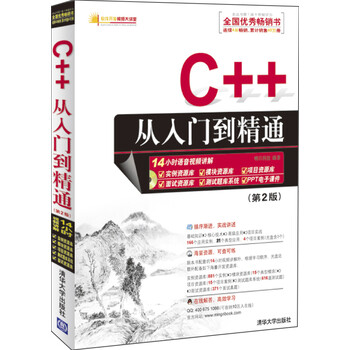 軟件c++