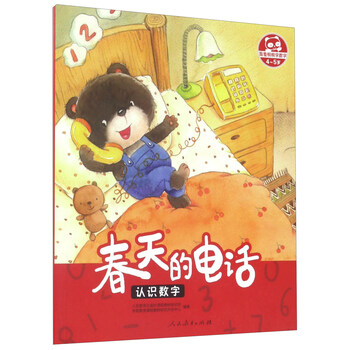 電話數(shù)字