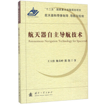 制導(dǎo)