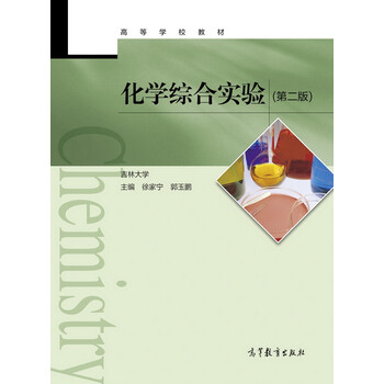 化學(xué)實(shí)驗(yàn)