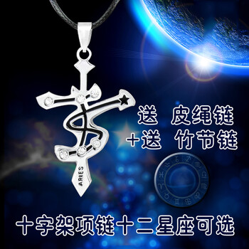 男士掛件男生項(xiàng)鏈