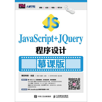 javascript jquery