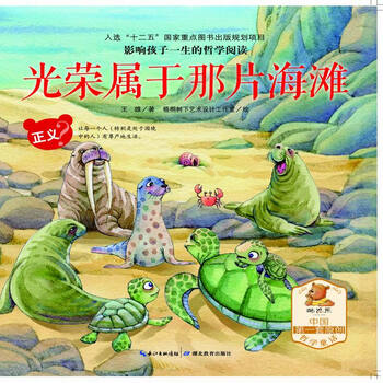 光榮
