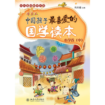 國學