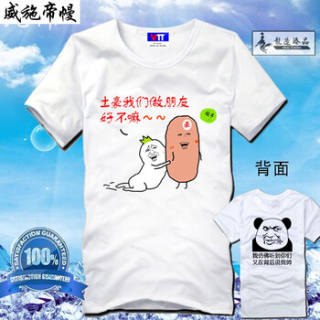 語莀小好 短袖 男士T恤 孔雀藍 