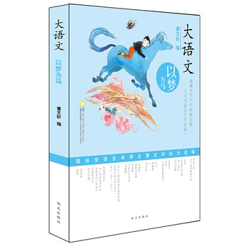 大語文