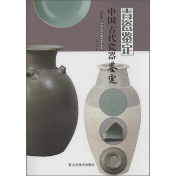 中國瓷器