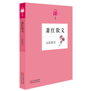 名家散文典藏