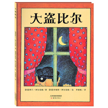 世界繪本