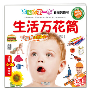 寶寶書
