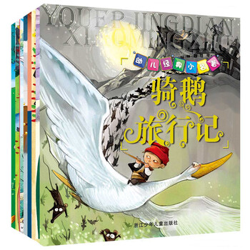 名著套裝