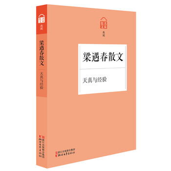 名家散文典藏
