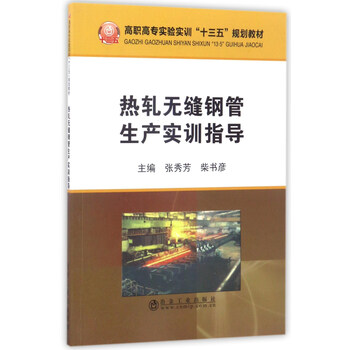 鋼管