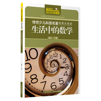 少兒名著
