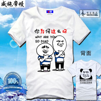 語(yǔ)莀小好 短袖 男士T恤 巧克力色 叼背帥 