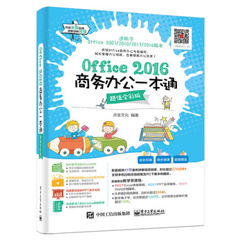 office辦公