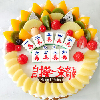 水果麻將蛋糕