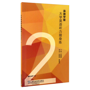 聽力書