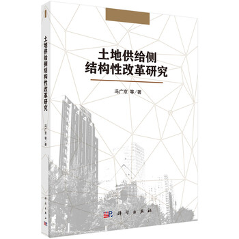 供給側(cè)改革