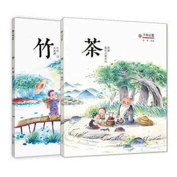 中國讀本