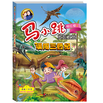 發(fā)現(xiàn)之旅