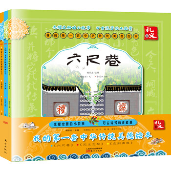 傳統(tǒng)繪本