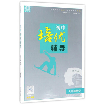 初中化學(xué)九年級(jí)