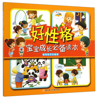 寶寶必備