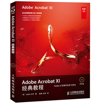 adobe教程