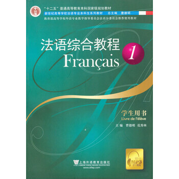 法語教程1