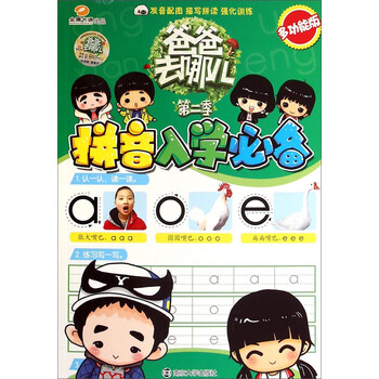 入學(xué)必備