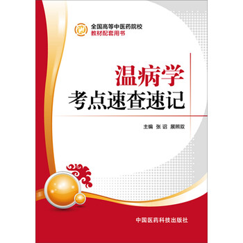 速查速記