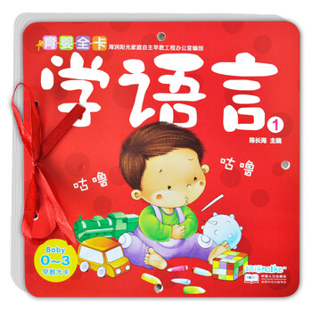 海潤陽光0-3歲