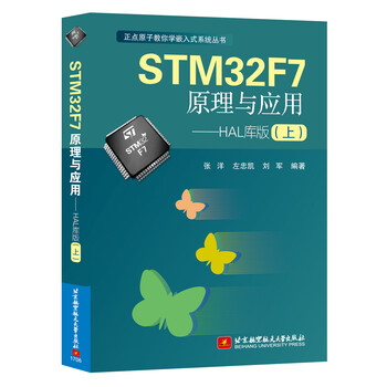stm32f7