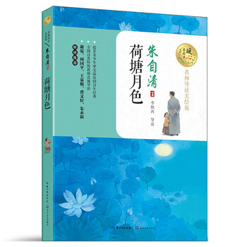 名師導(dǎo)讀