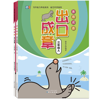 三全